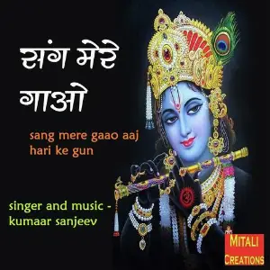 Sang Mere Gaao image