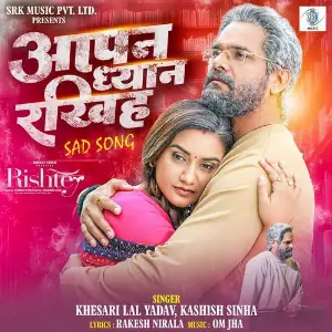 Aapan Dhyan Rakhiha (From Rishtey) image