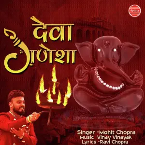 Deva Ganesha image