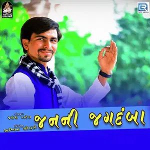 Janani Jagdamba image