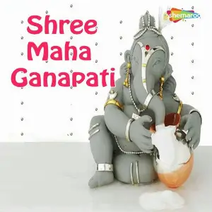 Shree Maha Ganapati 