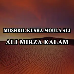 Mushkil Kusha Moula Ali - Single image