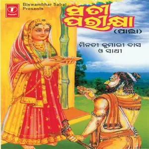 Sati Parkhhya-Non Stop (Pala) image
