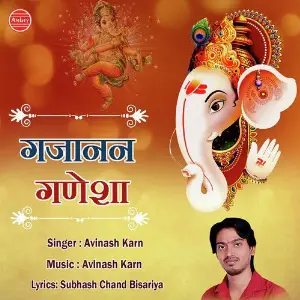Gajanan Ganesha image