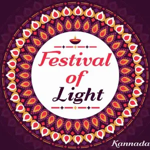 Festival of Light - Kannada image
