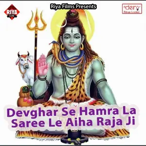 Devghar Se Hamra La Saree Le Aiha Raja Ji image
