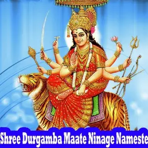Shree Durgamba Maate Ninage Nameste image