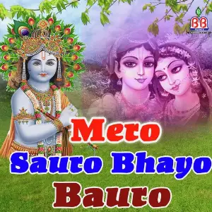 Mero Sauro Bhayo Bauro image