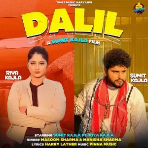 Dalil image