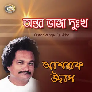 Ontor Vanga Dukkho image