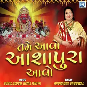Tame Aavo Aashapura Aavo image