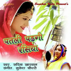 Banni Bat Bata De Mahne Khari Re Khari Sarita Kharwal