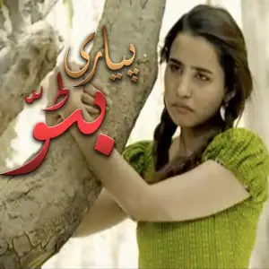 Piyari Bitto - OST  Express Entertainment image