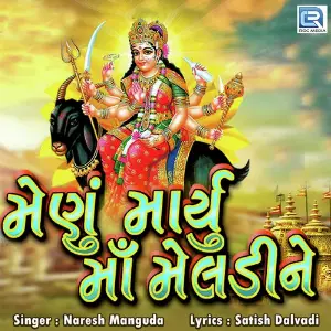 Menu Maryu Maa Meldi Ne image