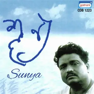 Sunya image