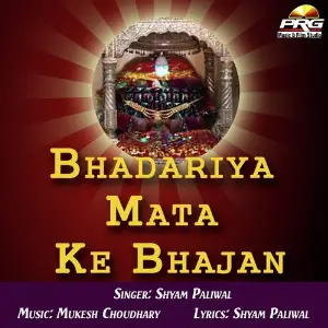 Bhadariya Mata Ke Bhajan image