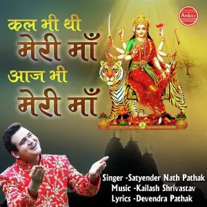 Kal Bhi Thi Meri Maa Aaj Bhi Meri Maa image