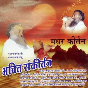 Bhakti Sankirtan image