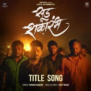 Sud Shakarambh (Title Song) (From Sud Shakarambh) image