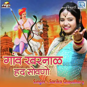 Gaon Kharnal Had Sowno image