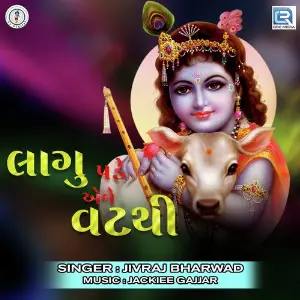 Lagu Pade Aene Vat Thi image