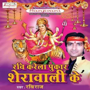 Ravi Kare La Pukar Sherawali Ke Ravi Raj