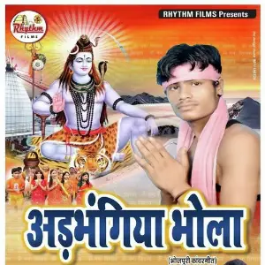 Adhbhagiya Bhola image