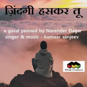 Zindagi Haskar Tu image