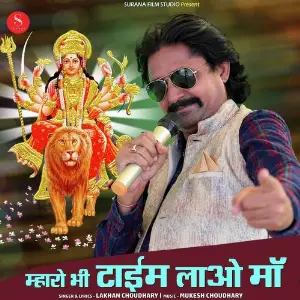 Mharo Bhi Time Lawo Ma image