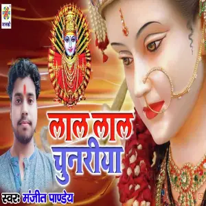 Lal Lal Chunariya image