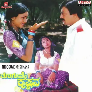 Thooguve Krishnana image