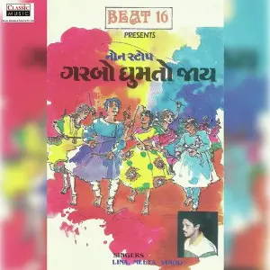 Garbo Ghumto Jaaye image