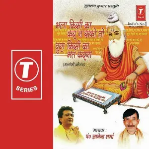 Bhala Kisi Ka Kar Na Sako To Bura Kisi Ka Mat Karna Pandit Gyanendra Sharma, Allwin Brown