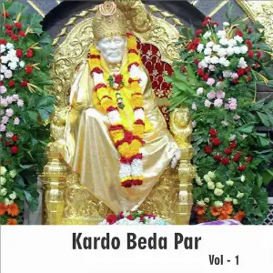 Kardo Beda Paar, Vol. 1 image