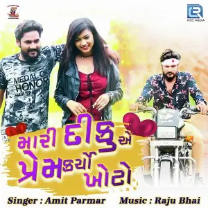 Mari Diku Ae Prem Karyo Khoto image