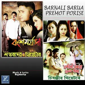 Barnali Barua Premot Porise image