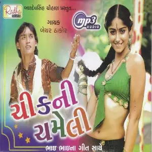 Chikni Chameli image
