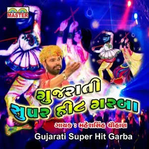 Gujarati Super Hit Garba image