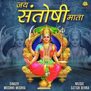 Jay Santoshi Mata image