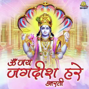 Om Jai Jagdish Hare image