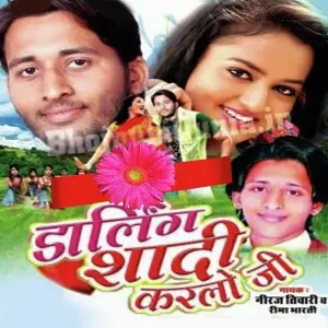 Darling Shadi Karlo Ji image