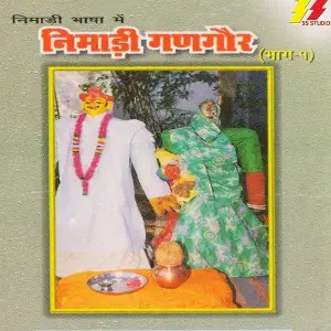 Nimadi Gangour, Pt. 1 Smt. Sundar Malakar, Smt. Shanta Bai Patel