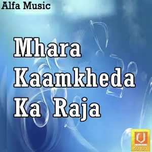 Mhara Kaamkheda Ka Raja image