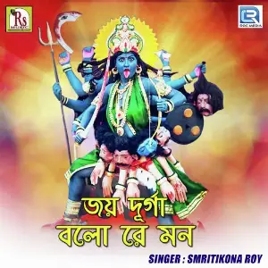 Joi Durga Balo Re Mon image