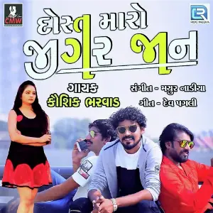 Dost Maro Jigar Jaan image