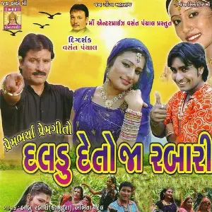 Daldu Detoja Rabari image