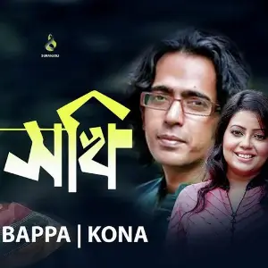 Cholo Jai Sokhi image