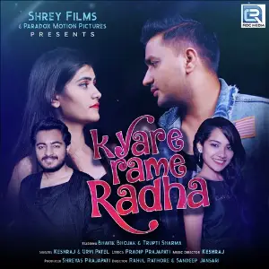Kyare Rame Radha image
