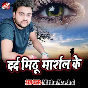 Darde Mithu Marshal Ke image