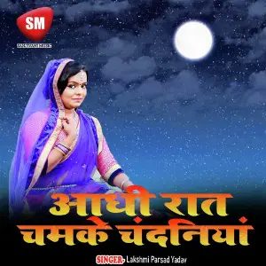 Adhi Rat Chamke Chandaniya image
